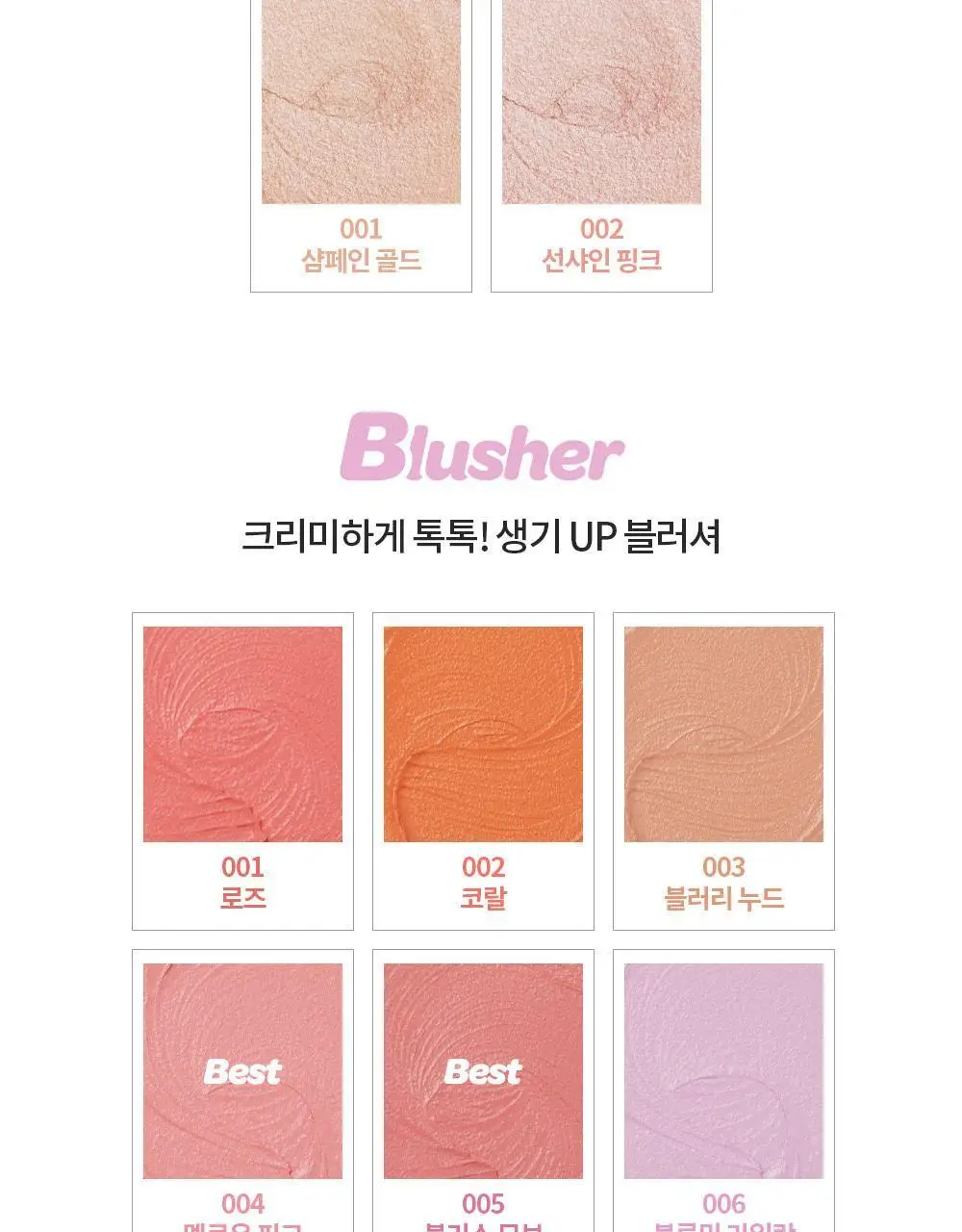 [쉐딩/하이라이터/블러셔] 아임미미 멀티스틱(웜/쿨/뉴트럴 음영) (미니 하이라이터 기획/단품) 상세페이지 23